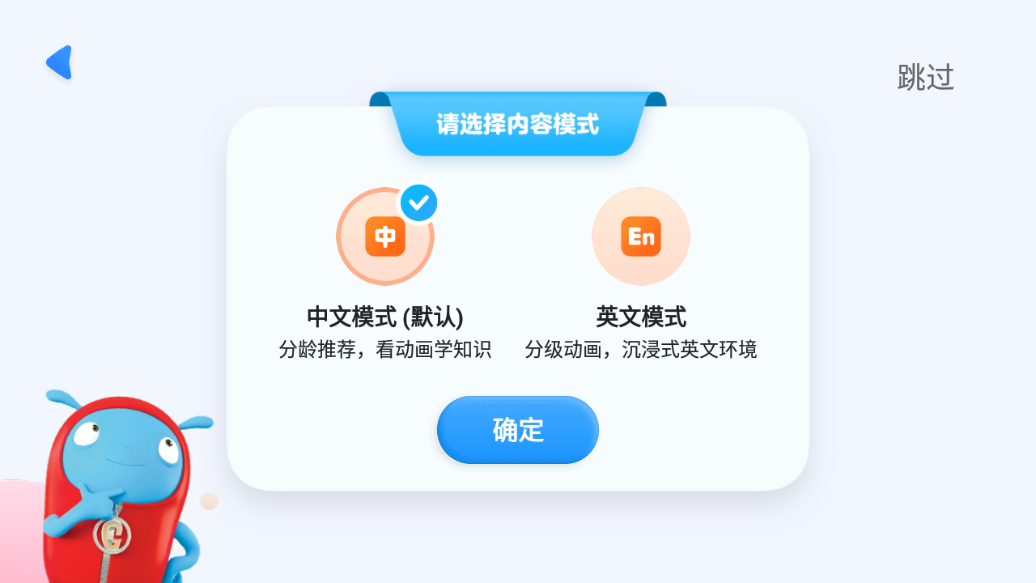 小小優酷電視版新手教程1