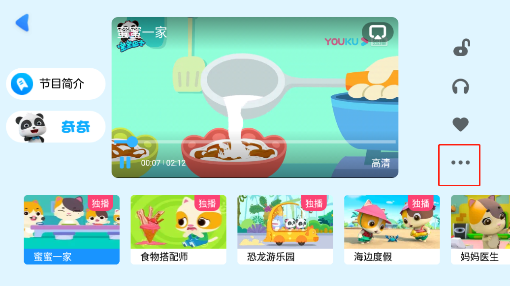 小小優酷電視版怎么下載視頻1