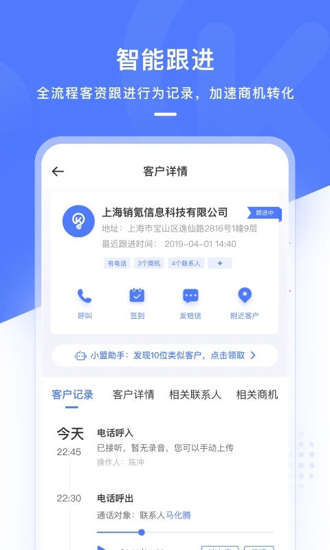銷氪APP免費版