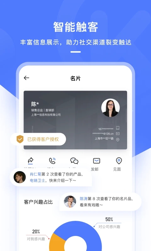 銷氪APP免費版