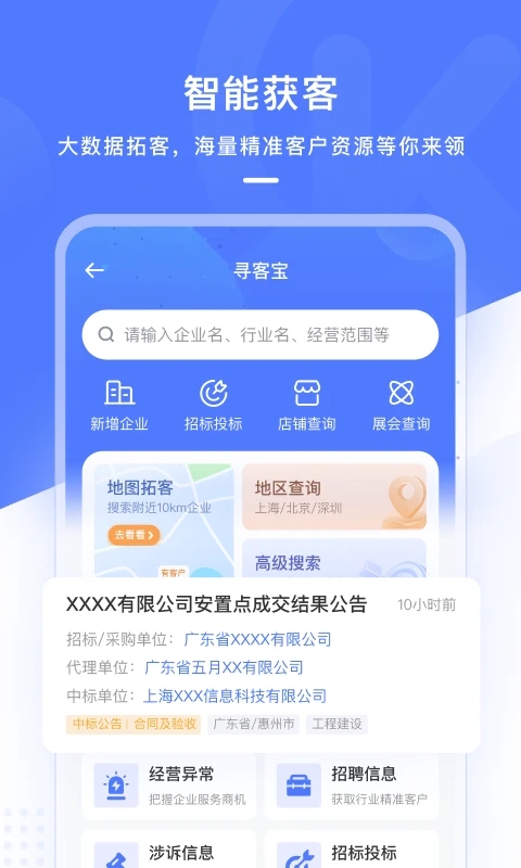 銷氪APP免費版