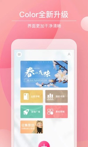 Color多彩手賬手機版