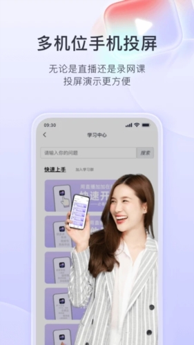 直播加加app手機版