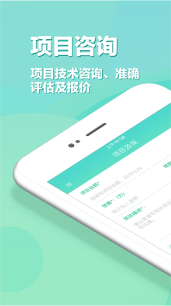 APP開發軟件
