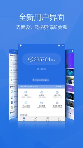安兔兔評測最新官網版