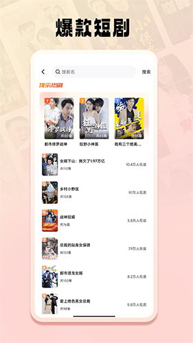免費短劇之家最新版