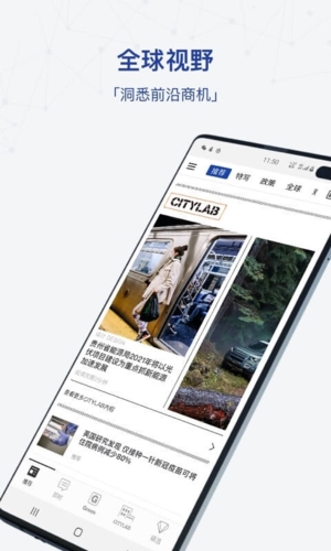 商業周刊APP安卓版