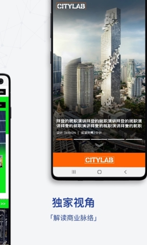 商業周刊APP安卓版