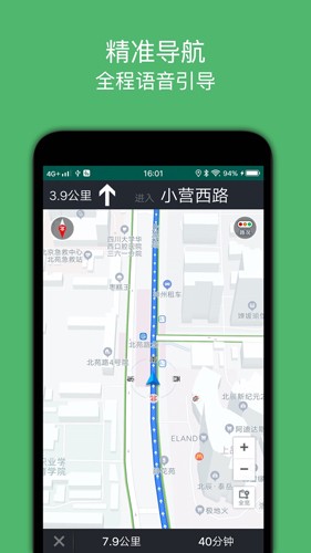 騎行導航app安卓版