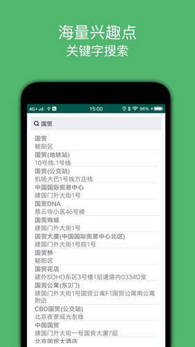 騎行導航app安卓版