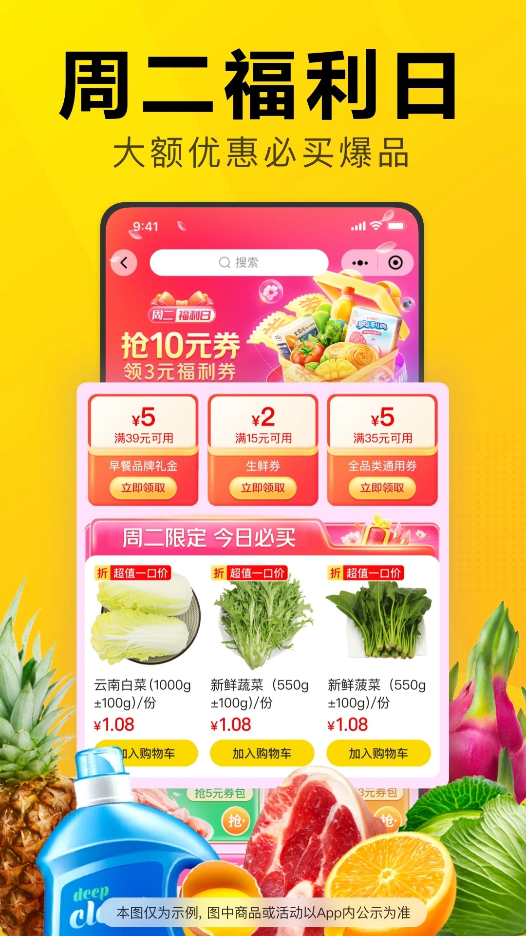 美團優選APP優化版