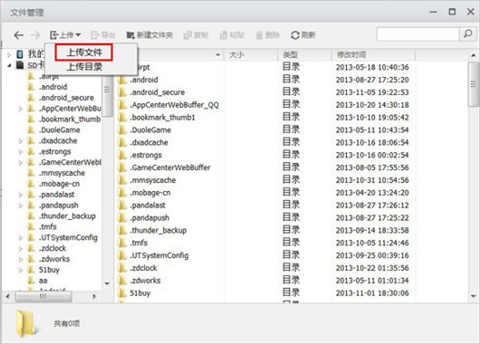 應用寶電腦版使用教程1