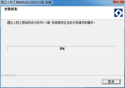 理正人防工程結(jié)構(gòu)設(shè)計軟件