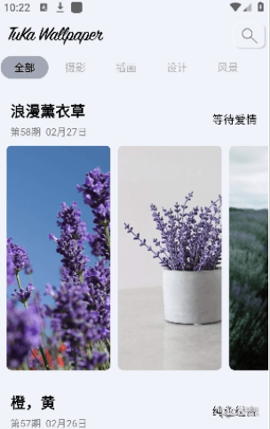 圖卡壁紙安卓官網版