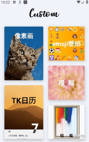 圖卡壁紙安卓官網版