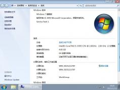 電腦公司ghostwin7旗艦版 32位下載 | Win7 純凈專業版系統 v2023.5