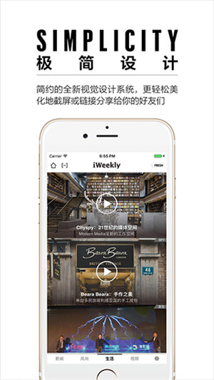 iWeekly周末畫報app官方最新版軟件功能