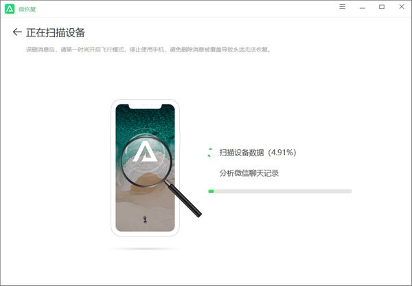 微恢復官網版