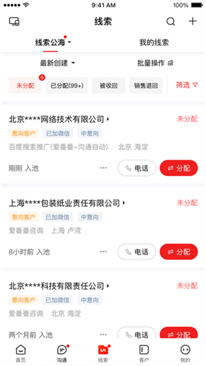 愛(ài)番番app最新版 第2張圖片