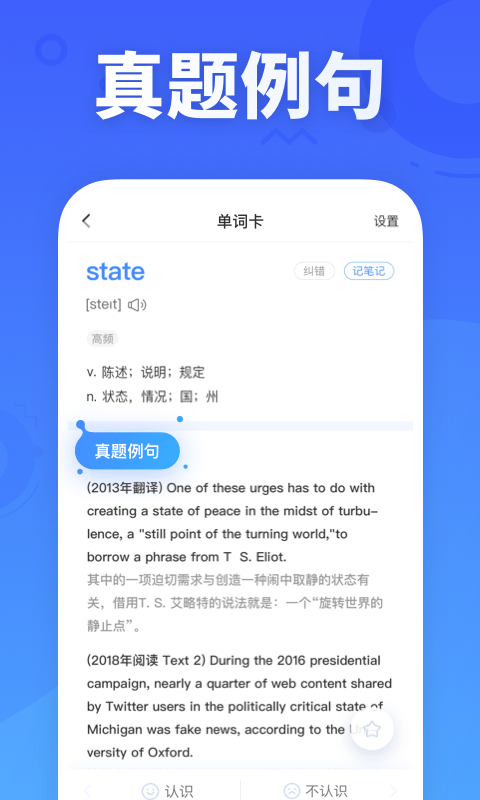 樂詞新東方背單詞APP純凈版