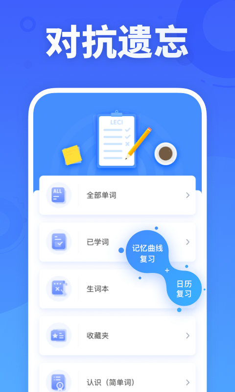 樂詞新東方背單詞APP純凈版