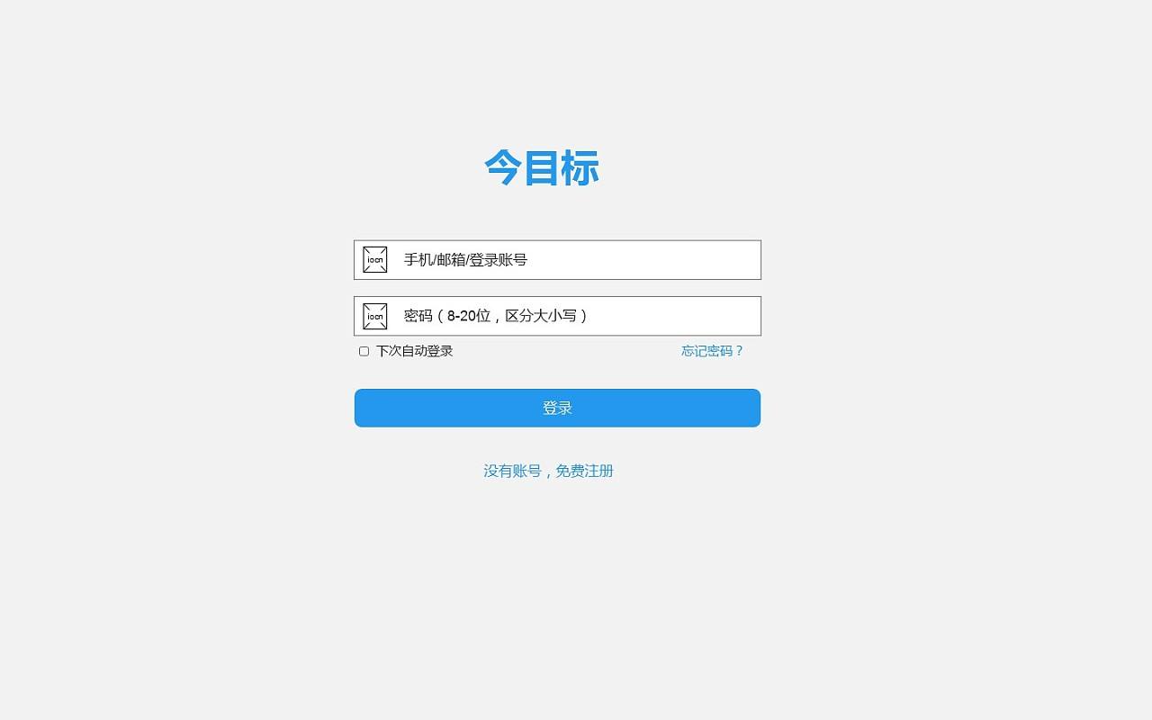 今目標正版