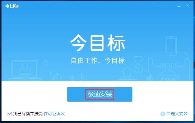 今目標正版