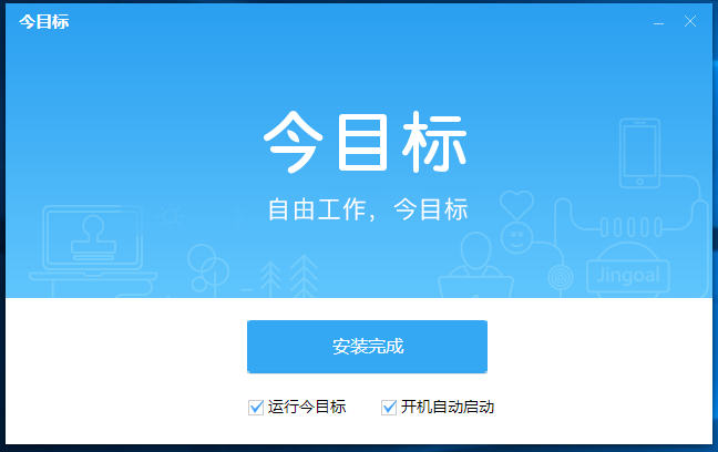 今目標正版