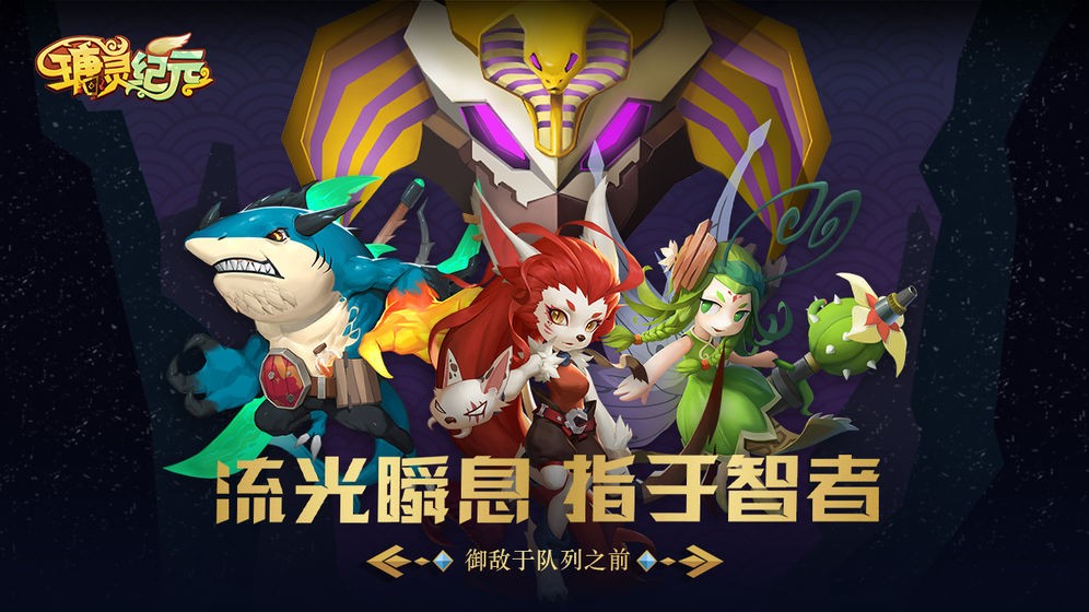 瑭靈紀元