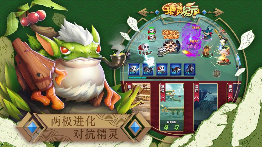 瑭靈紀元