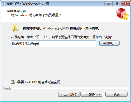 Windows優化大師