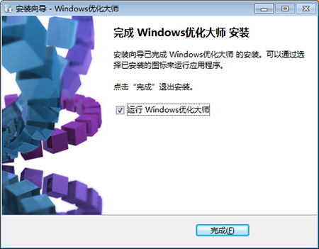 Windows優化大師