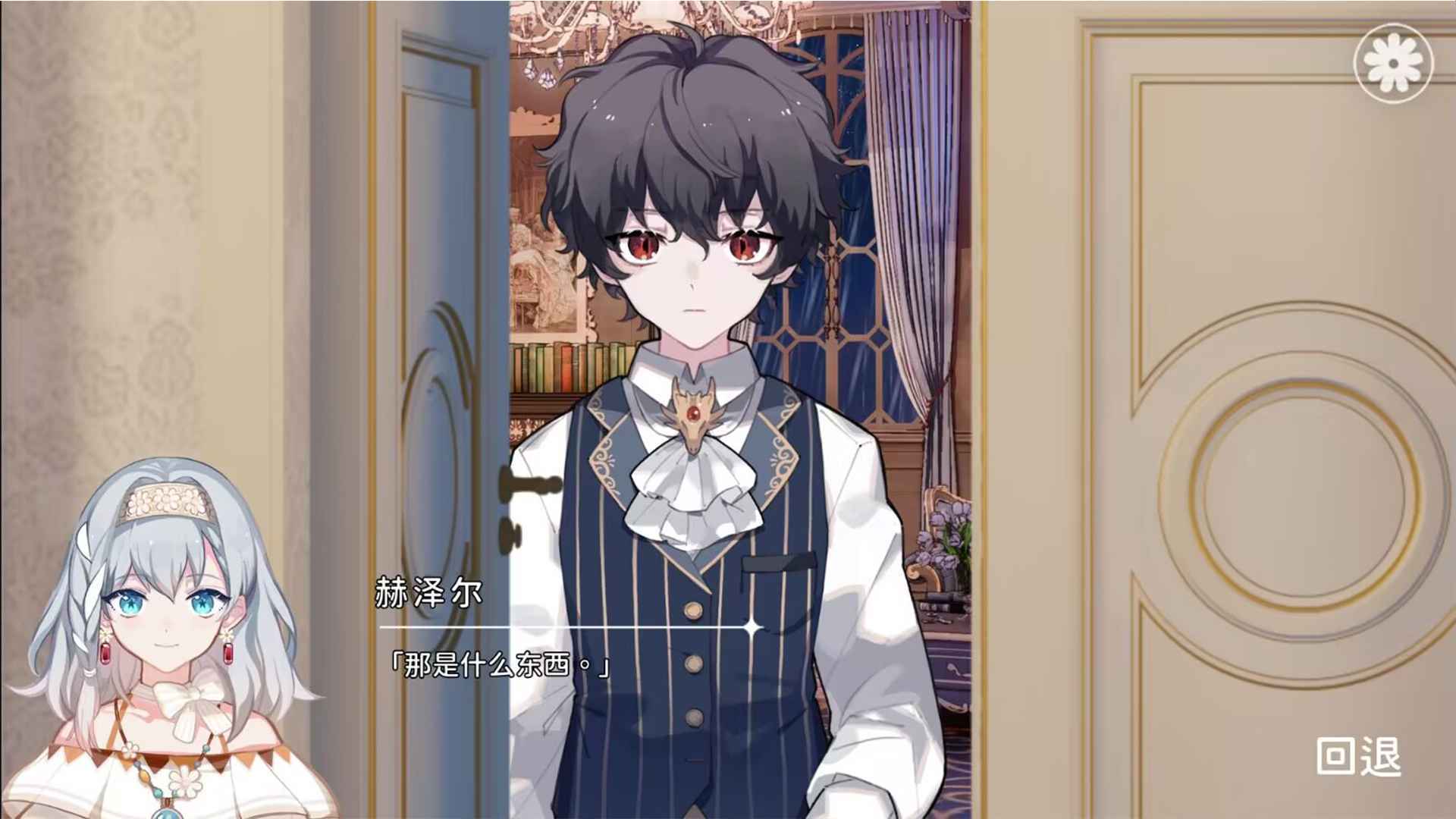 災厄黑龍與謊言公主