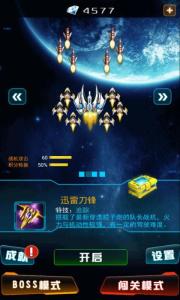 音速戰機正版