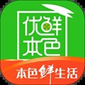 優鮮本色最新版