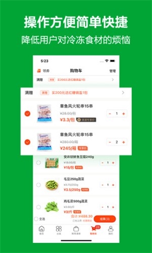 優鮮本色最新版