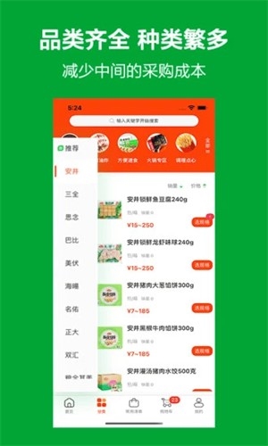 優鮮本色最新版