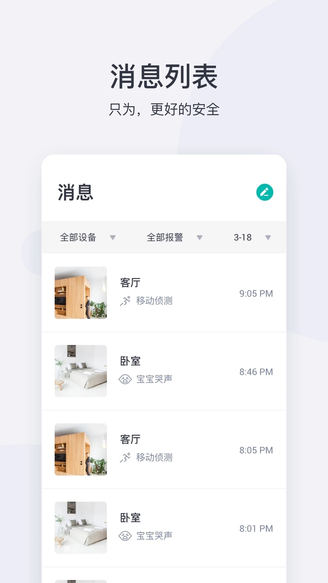小蟻攝像機APP專業版