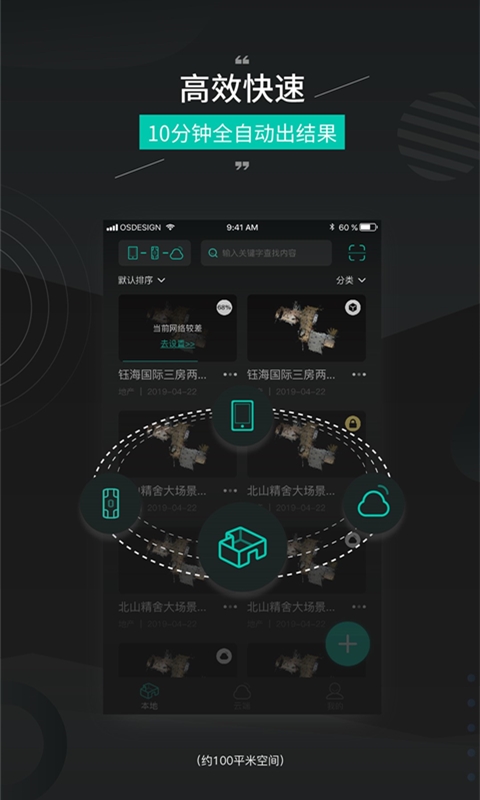 四維看看ProAPP手機版