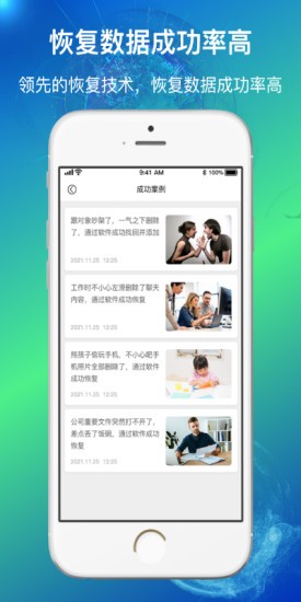 量子數據恢復軟件正式版