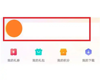 VIVO游戲中心2024最新版怎么換綁定手機號2
