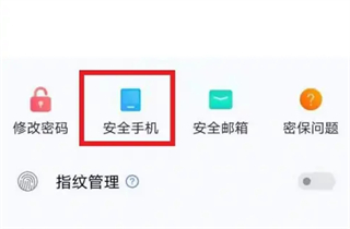 VIVO游戲中心2024最新版怎么換綁定手機號3