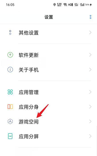 VIVO游戲中心2024最新版怎么隱藏游戲圖標1