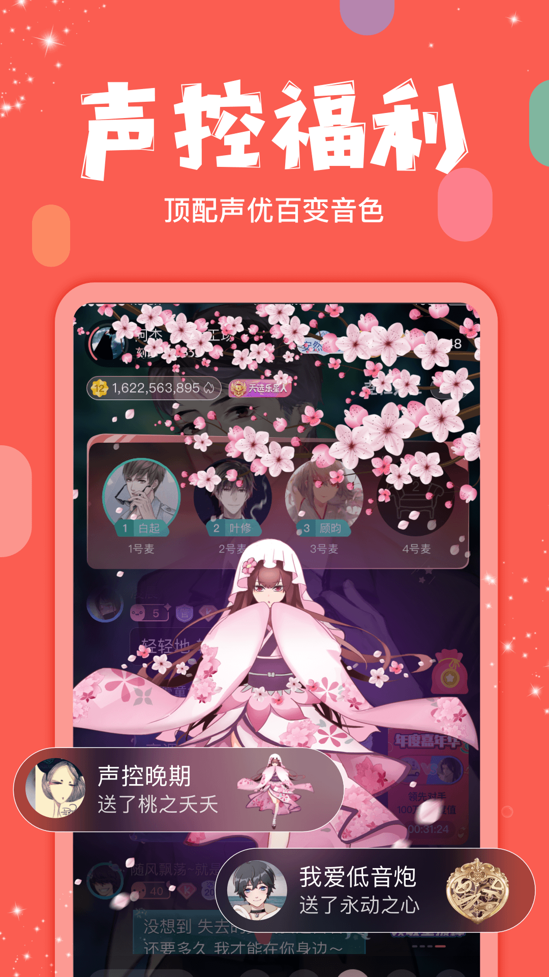 克拉克拉APP專業版