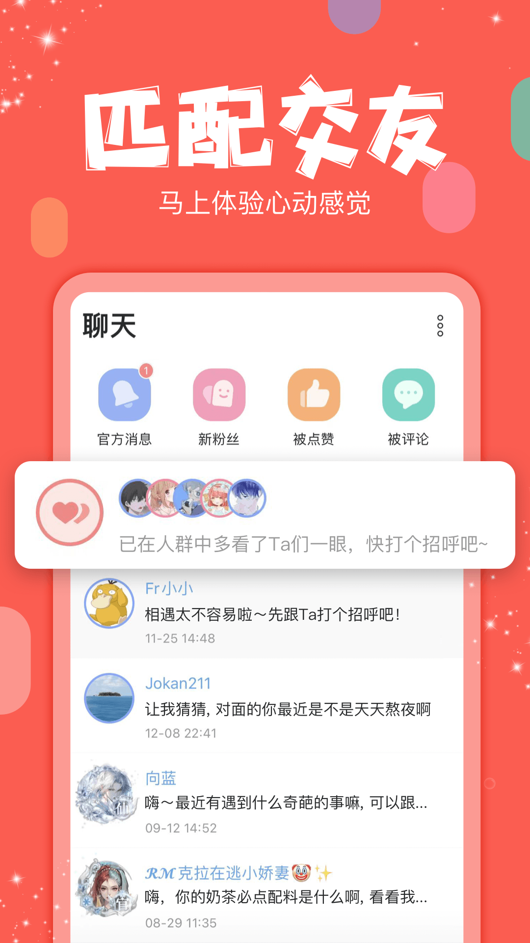 克拉克拉APP專業版