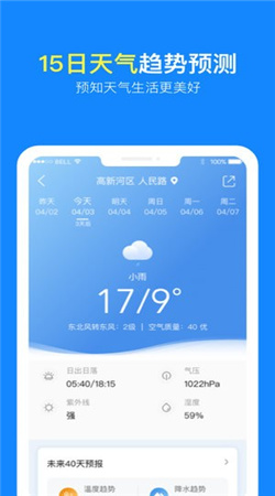 實況天氣預報最新版