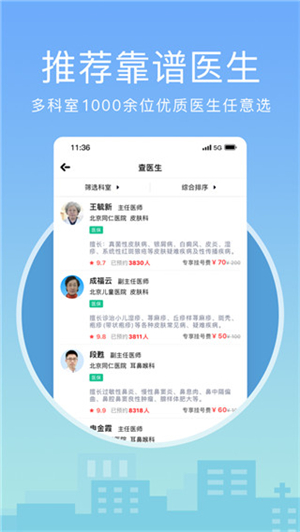 燈塔醫生