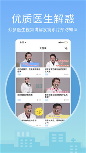燈塔醫生