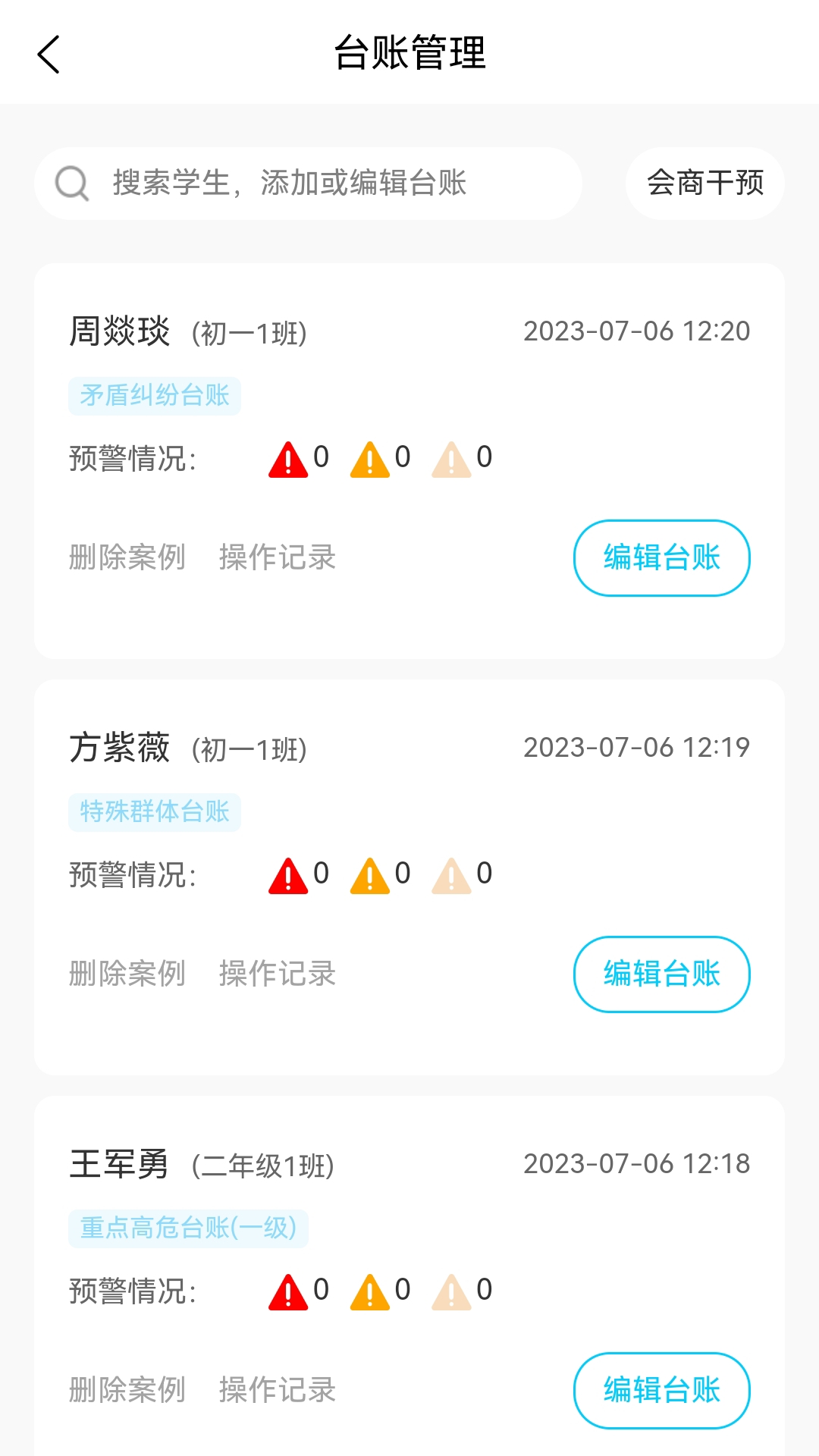 心靈伙伴云APP正式版