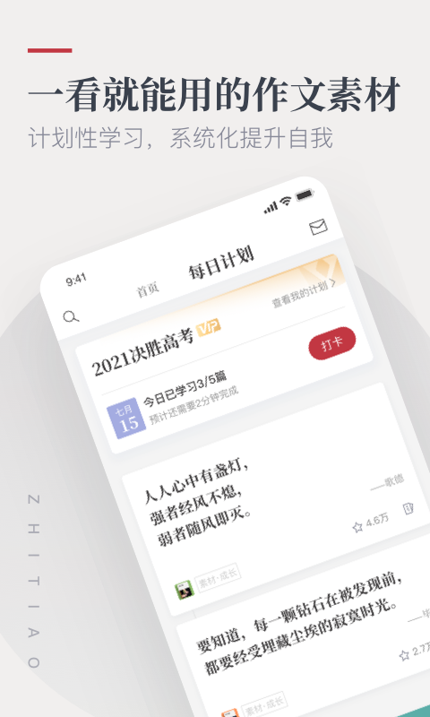 紙條APP專業版